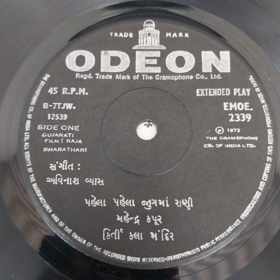 Avinash Vyas - Raja Bharathari (45-RPM)