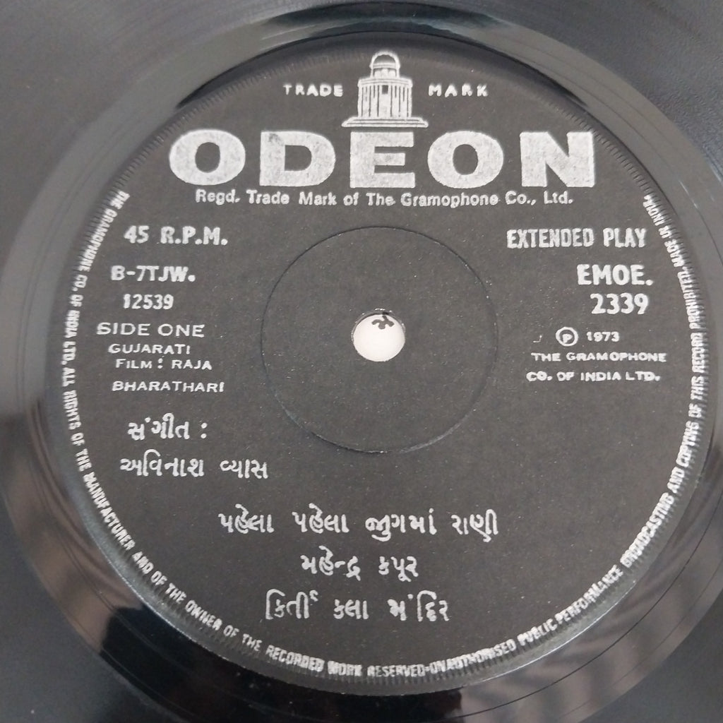 Avinash Vyas - Raja Bharathari (45-RPM)