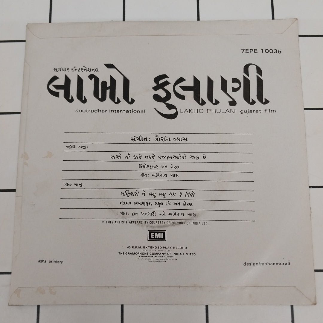 Gorang Vyas - Lakho Phulani (45-RPM)