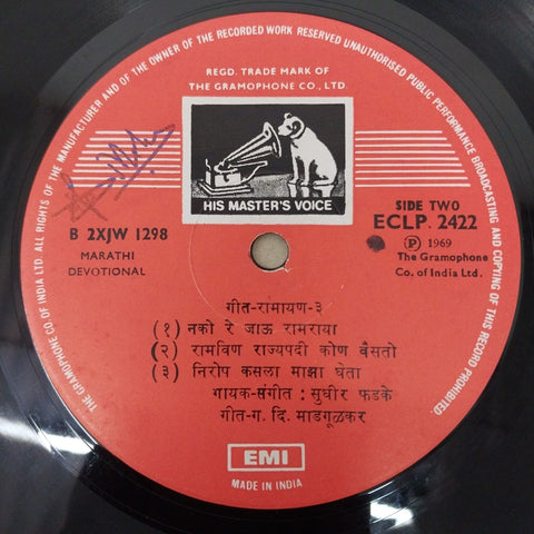 Sudhir Phadke - गीत रामायण - 3 (Vinyl)