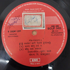 Sudhir Phadke - गीत रामायण - 3 (Vinyl)