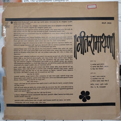 Sudhir Phadke - गीत रामायण - 3 (Vinyl)