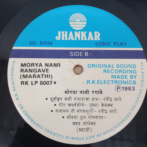 Uttara Kelkar, Sharad Jambhekar, Ravindra Sathe - मोरया नामी रंगावे (Vinyl)