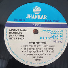 Uttara Kelkar, Sharad Jambhekar, Ravindra Sathe - मोरया नामी रंगावे (Vinyl)