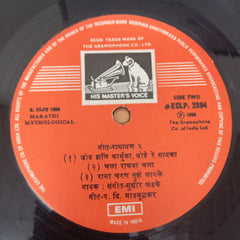 Sudhir Phadke - गीत रामायण - २ (Vinyl)