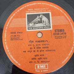 Sudhir Phadke - गीत रामायण - ५ (Vinyl)