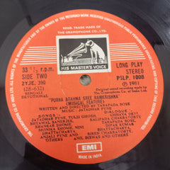 Jatadhar Pyne - Purna Brahma Sree Ramkrishna (Vinyl)