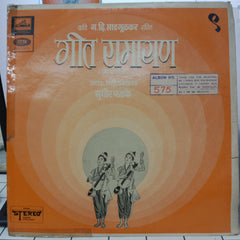 Sudhir Phadke - गीत रामायण - ९ (Vinyl)