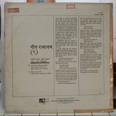 Sudhir Phadke - गीत रामायण - ९ (Vinyl)