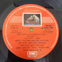 Mukesh - Tulsi Ramayan Sunder Kand Shri Ram Charitra Manas (Vinyl)