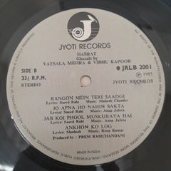 Vatsala Mehra & Vibhu Kapoor - Hasrat - Ghazals By: Vatsala Mehra & Vibhu Kapoor (Vinyl)
