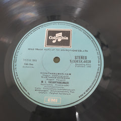M. L. Vasanthakumari - M. L. Vasanthakumari (Vinyl)