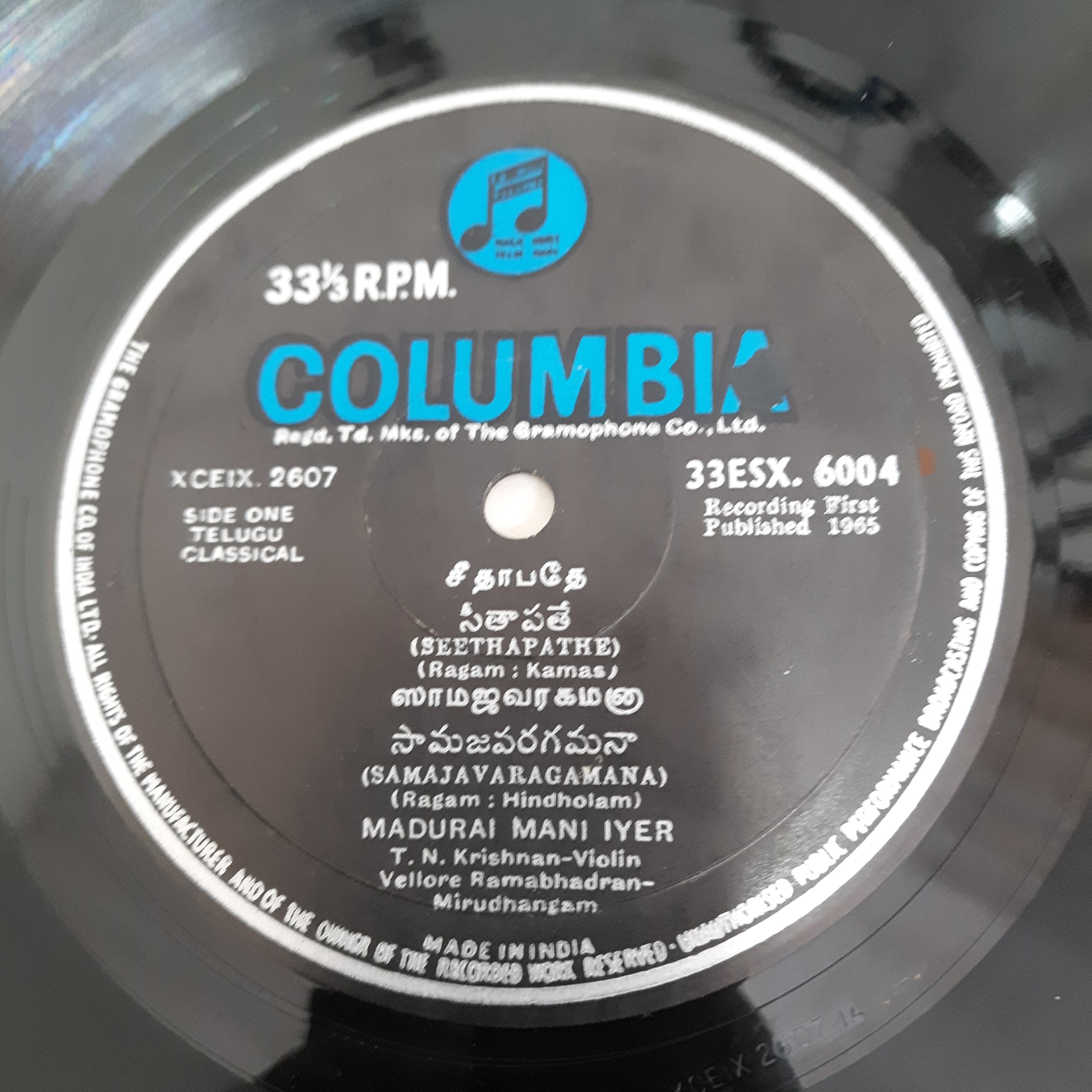 Madurai Mani Iyer - Madurai Mani Iyer (Vinyl)