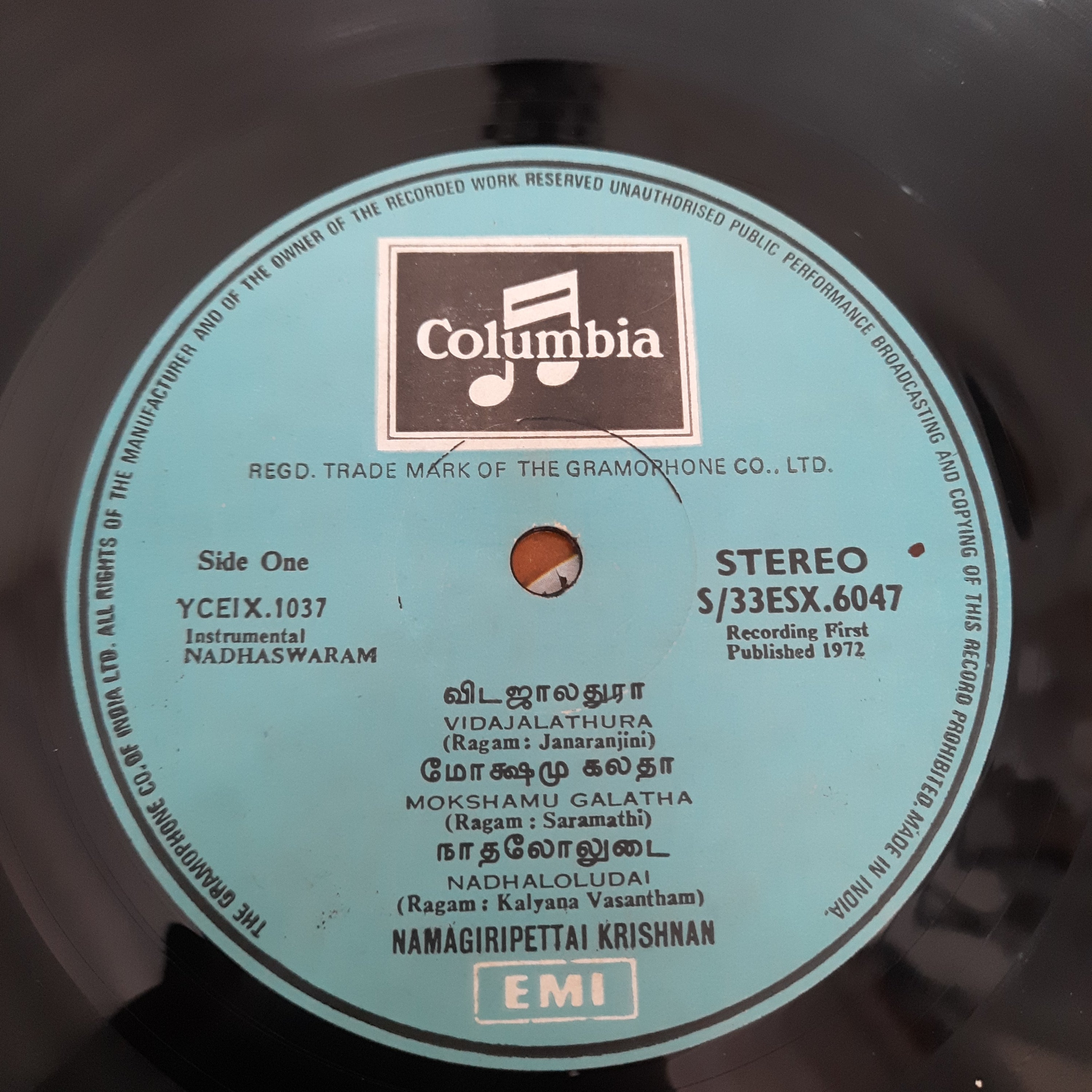 Namagiripettai Krishnan - Nadhaswaram (Vinyl)