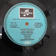Namagiripettai Krishnan - Nadhaswaram (Vinyl)