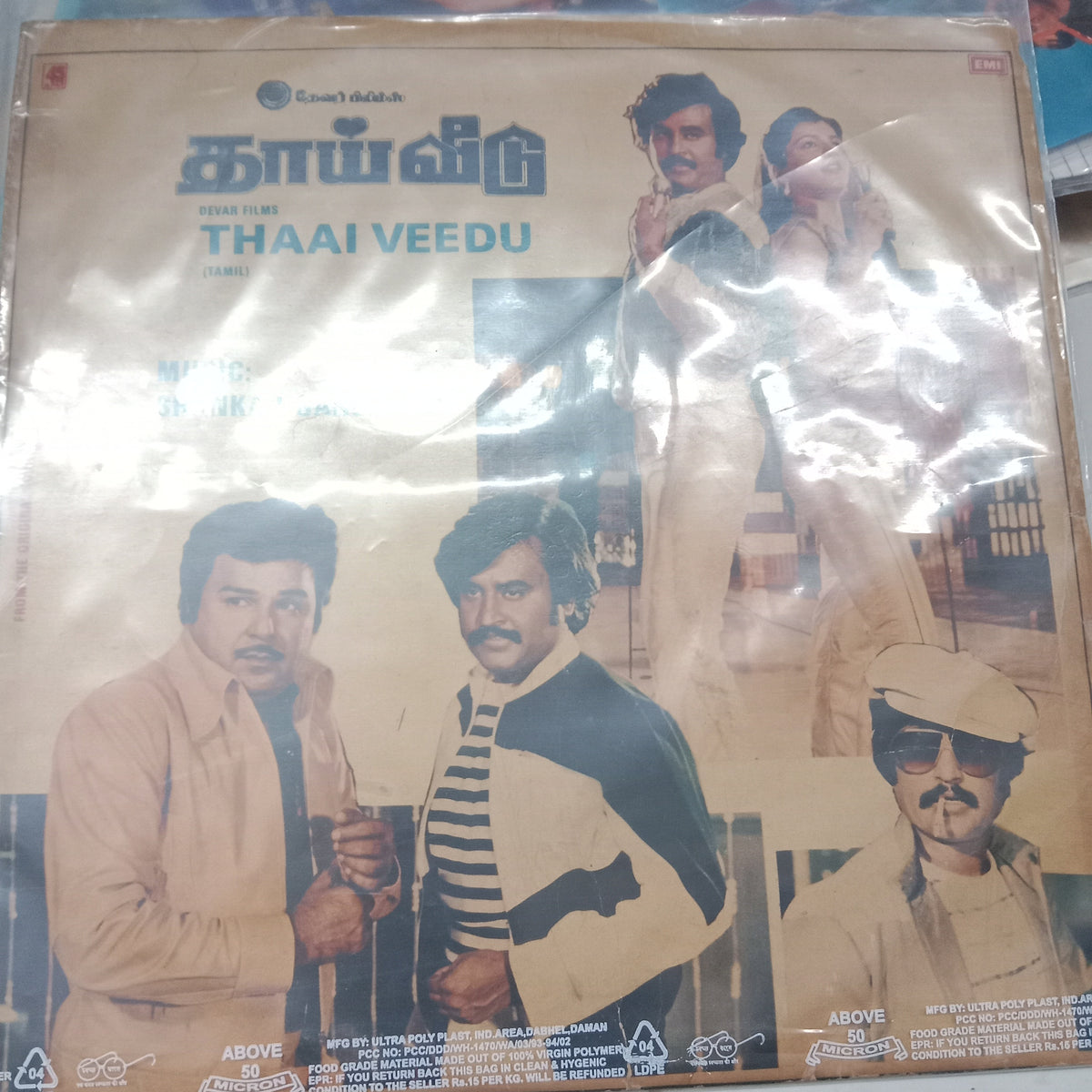 Shankar Ganesh - Thaai Veedu (Vinyl)
