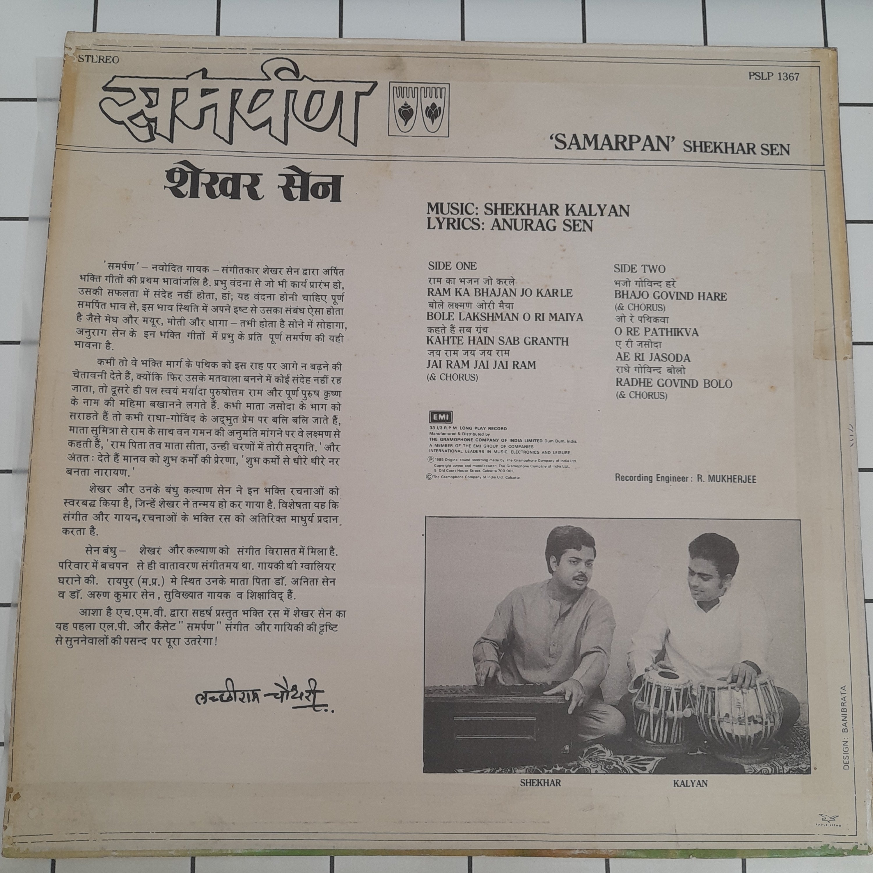 Shekhar Kalyan- Samarpan (Vinyl)