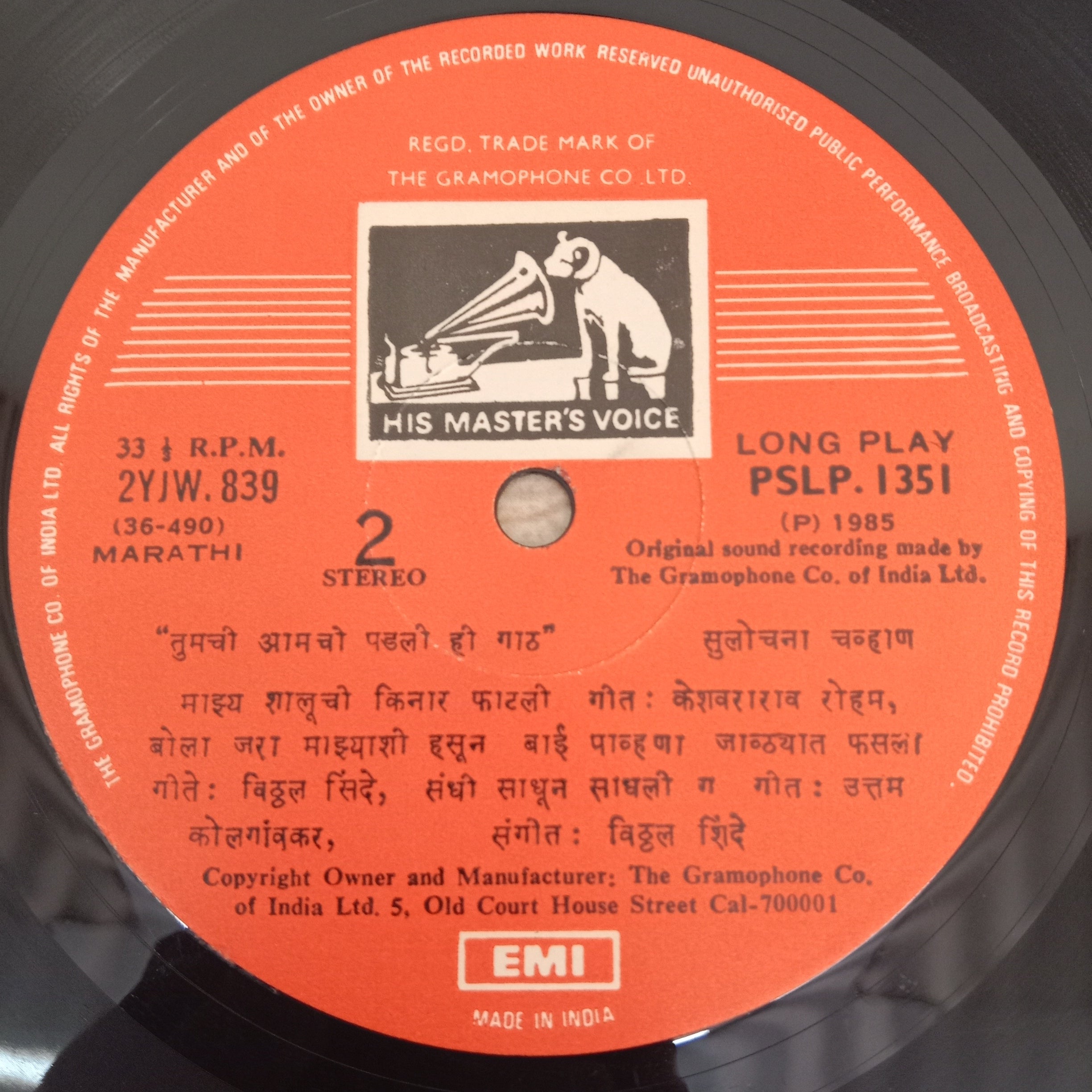 Sulochana Chavan - Tumchi Aamchi Padli Hi Gaath (Vinyl)