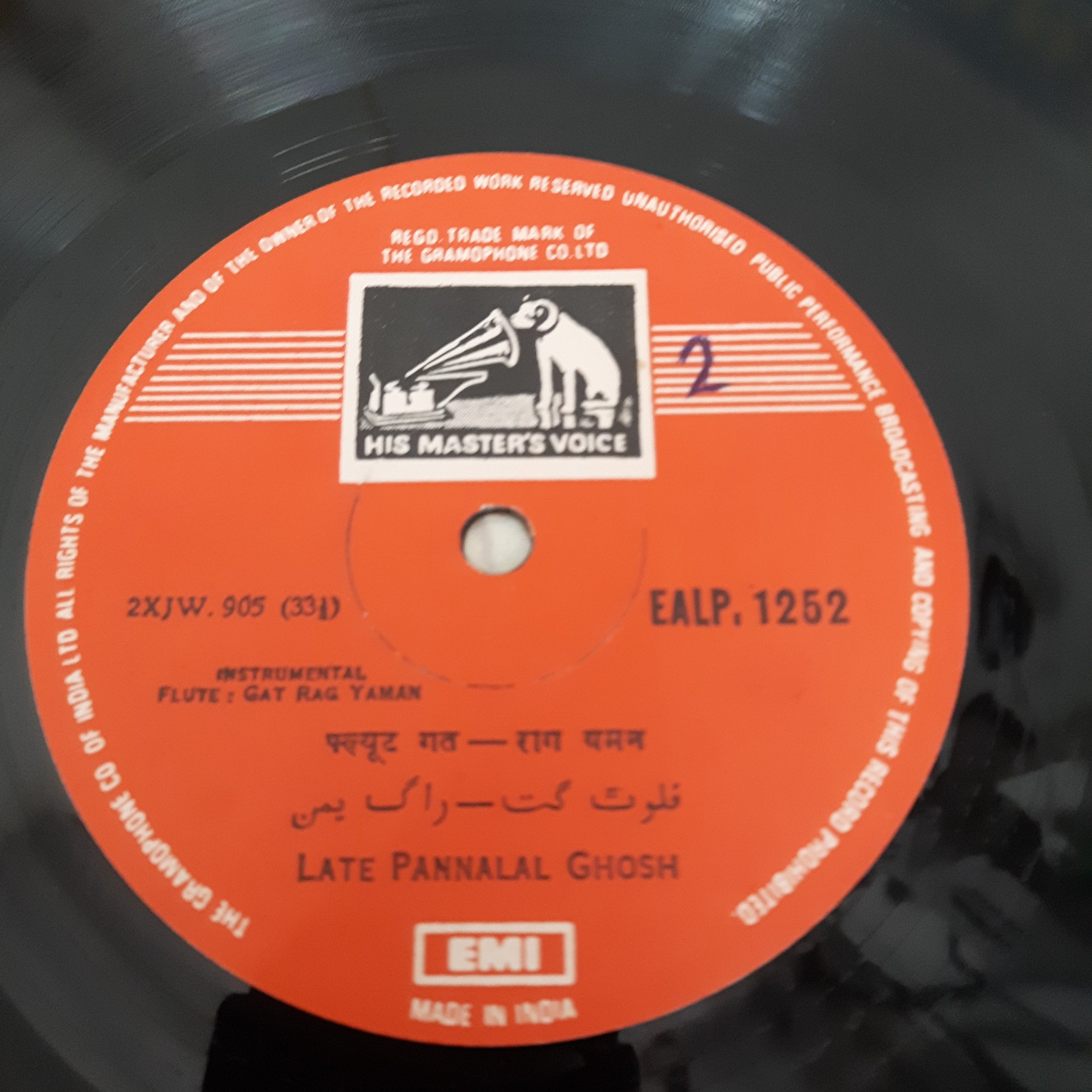Pannalal Ghosh - Raag Yaman â€¢ Raag Shri (Vinyl)