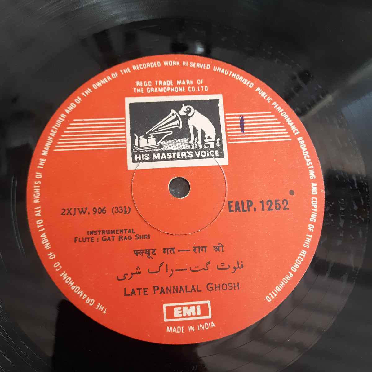 Pannalal Ghosh - Raag Yaman â€¢ Raag Shri (Vinyl)