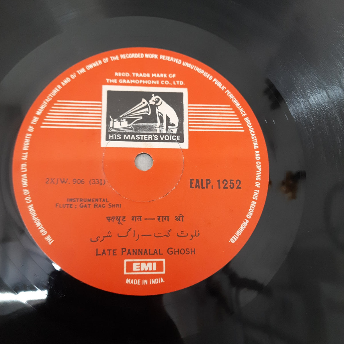 Pannalal Ghosh - Raag Yaman â€¢ Raag Shri (Vinyl)