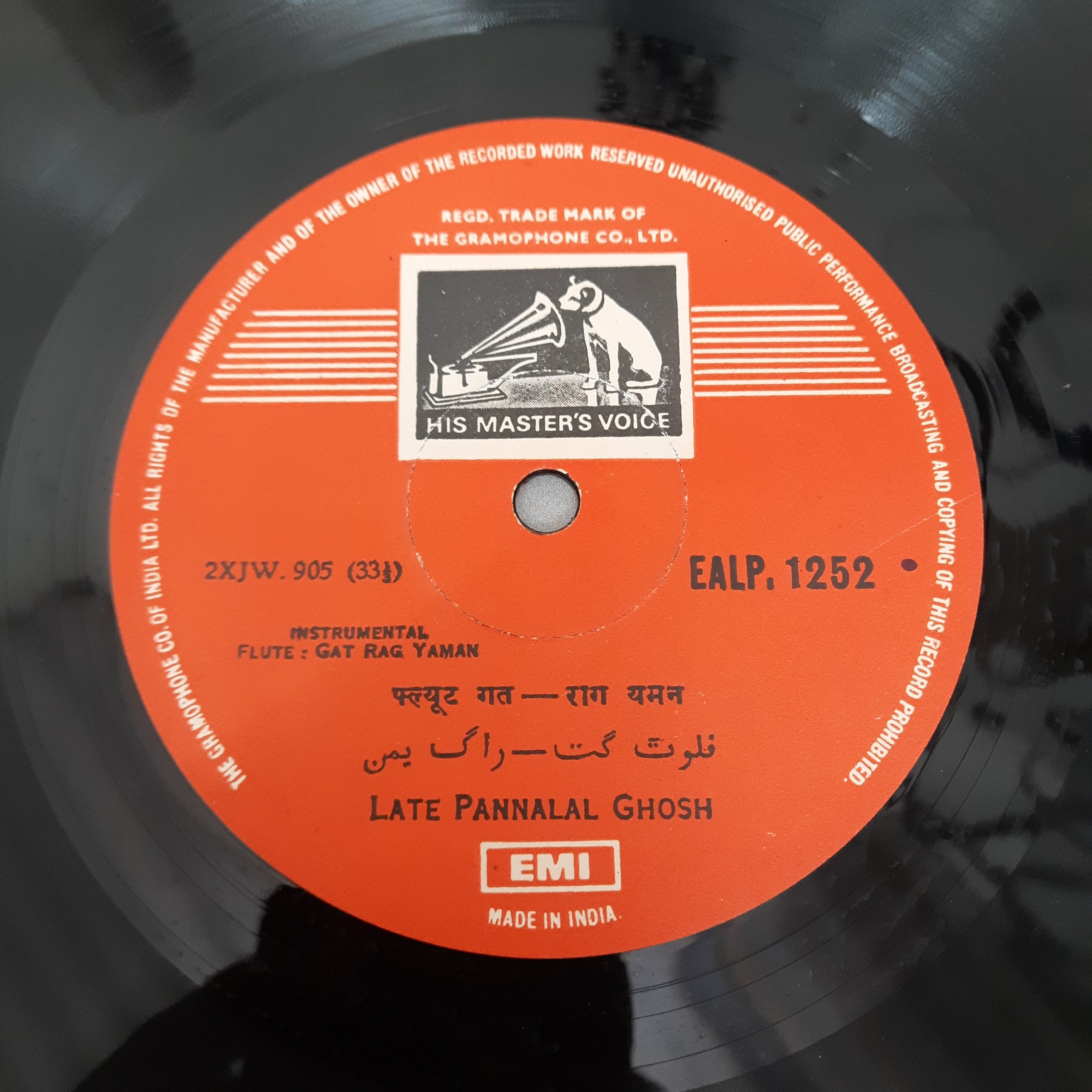Pannalal Ghosh - Raag Yaman â€¢ Raag Shri (Vinyl)