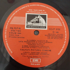 Laxmikant-Pyarelal, Santosh Anand - Pyaasa Sawan (Vinyl)