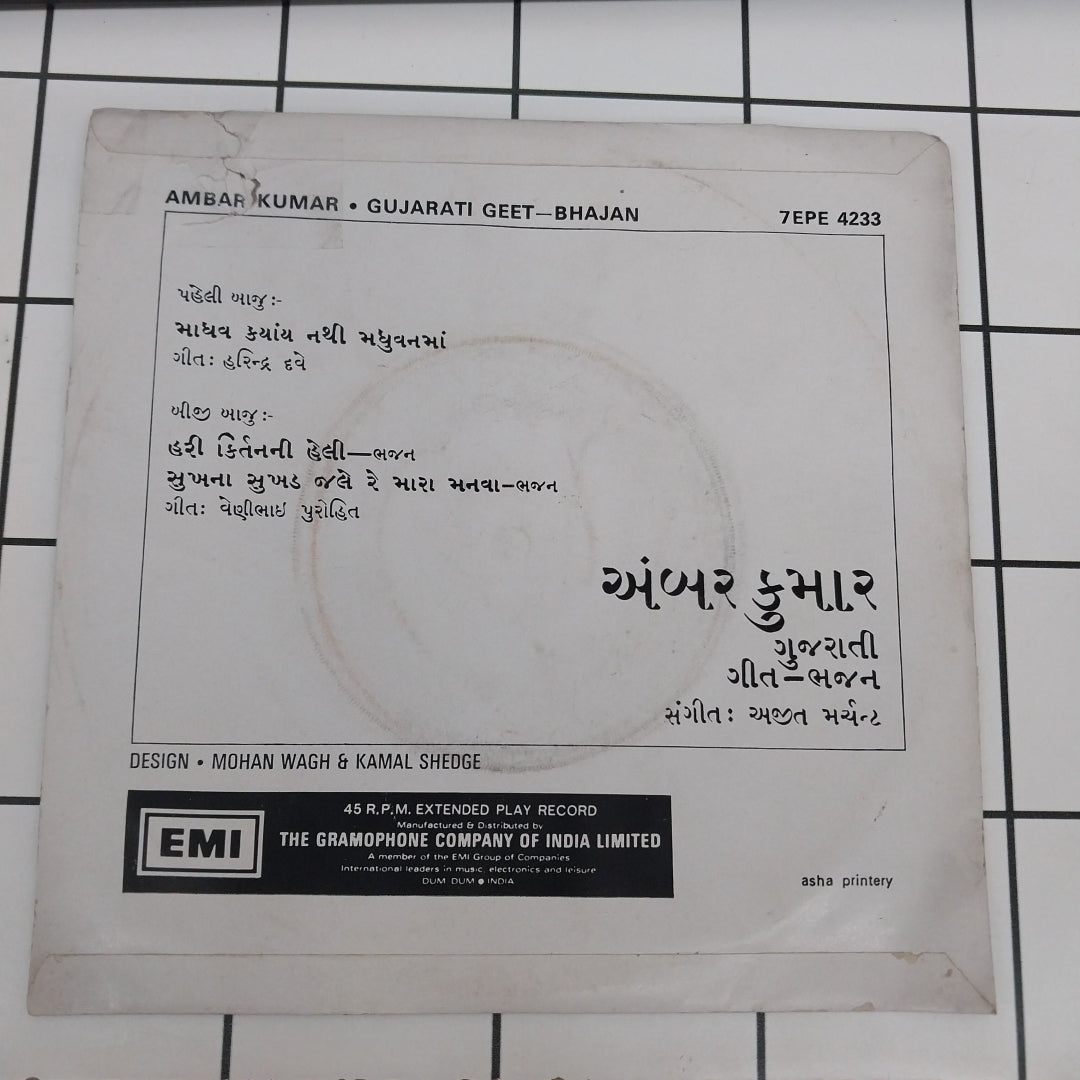 Ambar Kumar - Gujarati Geet (45-RPM)