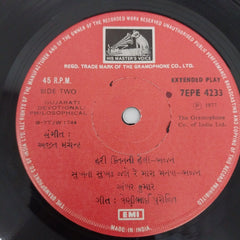 Ambar Kumar - Gujarati Geet (45-RPM)
