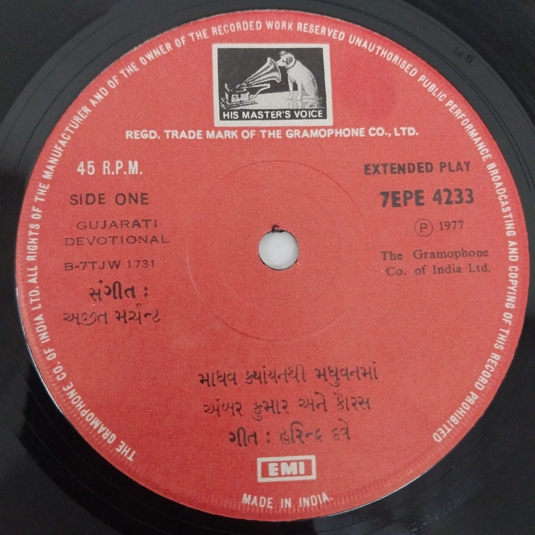 Ambar Kumar - Gujarati Geet (45-RPM)