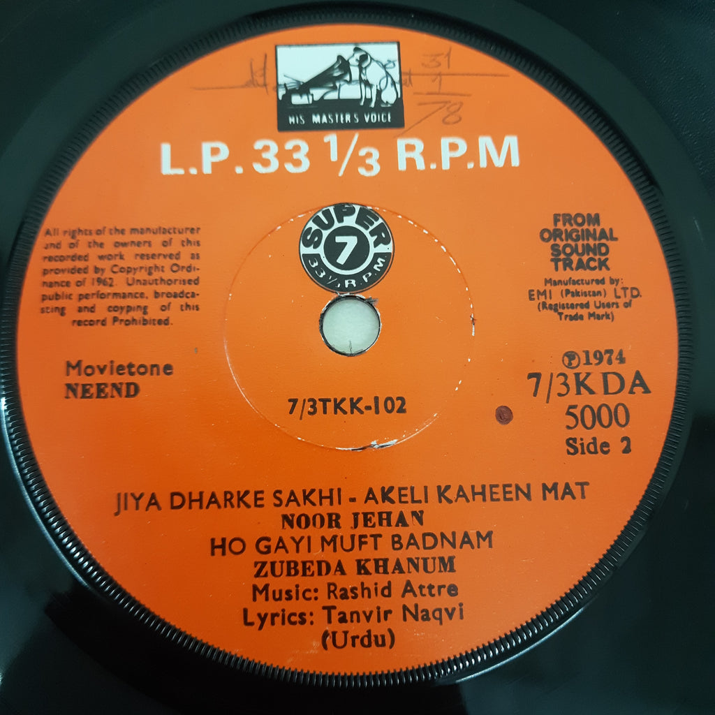 Rashid Attre - Neend (45-RPM)