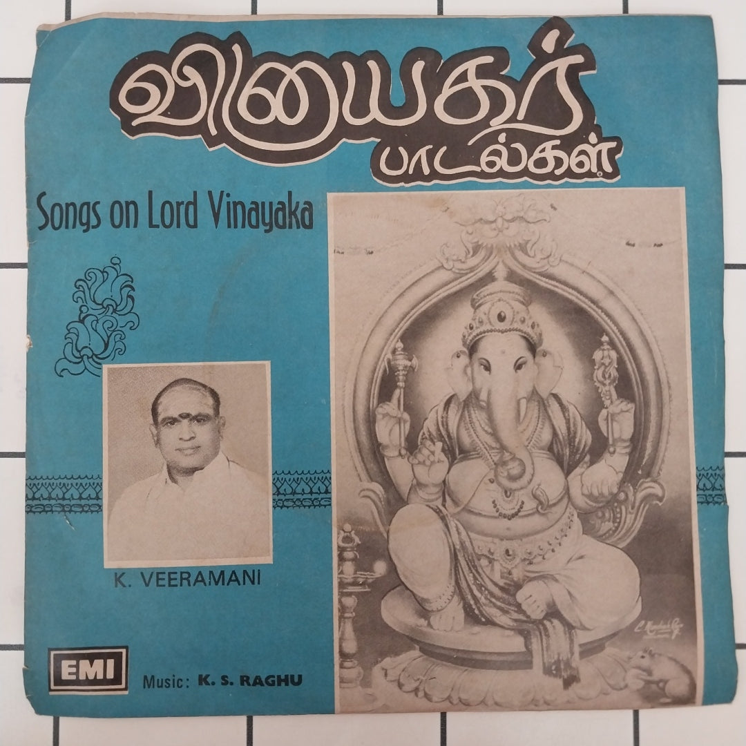 K. S. Raghu - Songs On Lord Vinayaka (45-RPM)