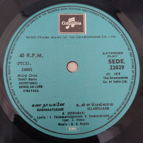 K. S. Raghu - Songs On Lord Vinayaka (45-RPM)
