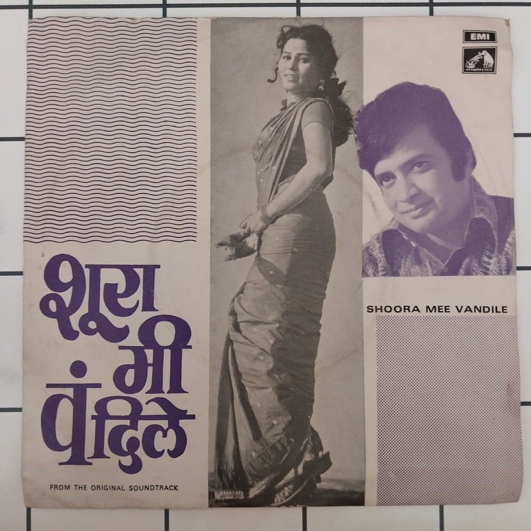 Shrikant Thakre - Shoora Mee Vandile  (45-RPM)