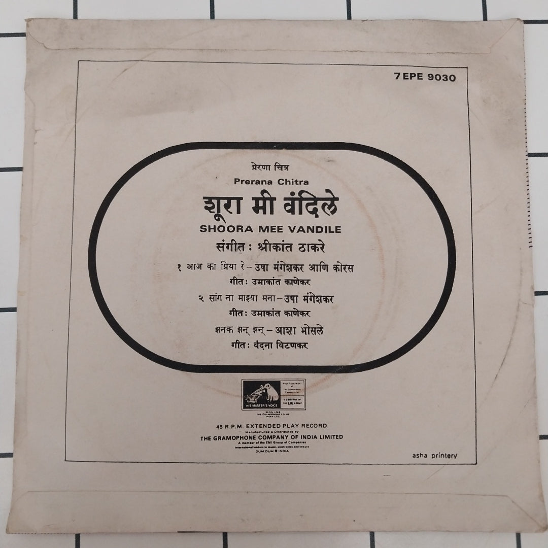 Shrikant Thakre - Shoora Mee Vandile  (45-RPM)