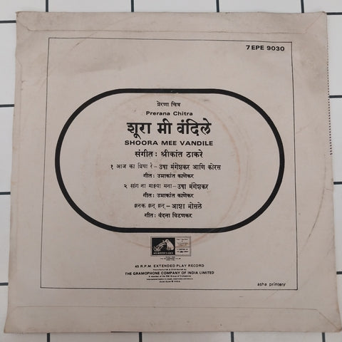 Shrikant Thakre - Shoora Mee Vandile  (45-RPM)