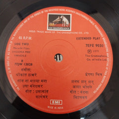 Shrikant Thakre - Shoora Mee Vandile  (45-RPM)