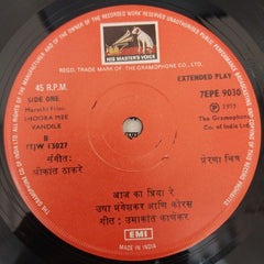 Shrikant Thakre - Shoora Mee Vandile  (45-RPM)