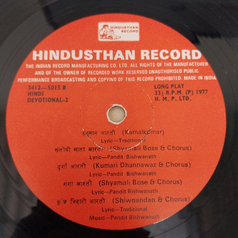 Various - Arti Sangrah (Vinyl)