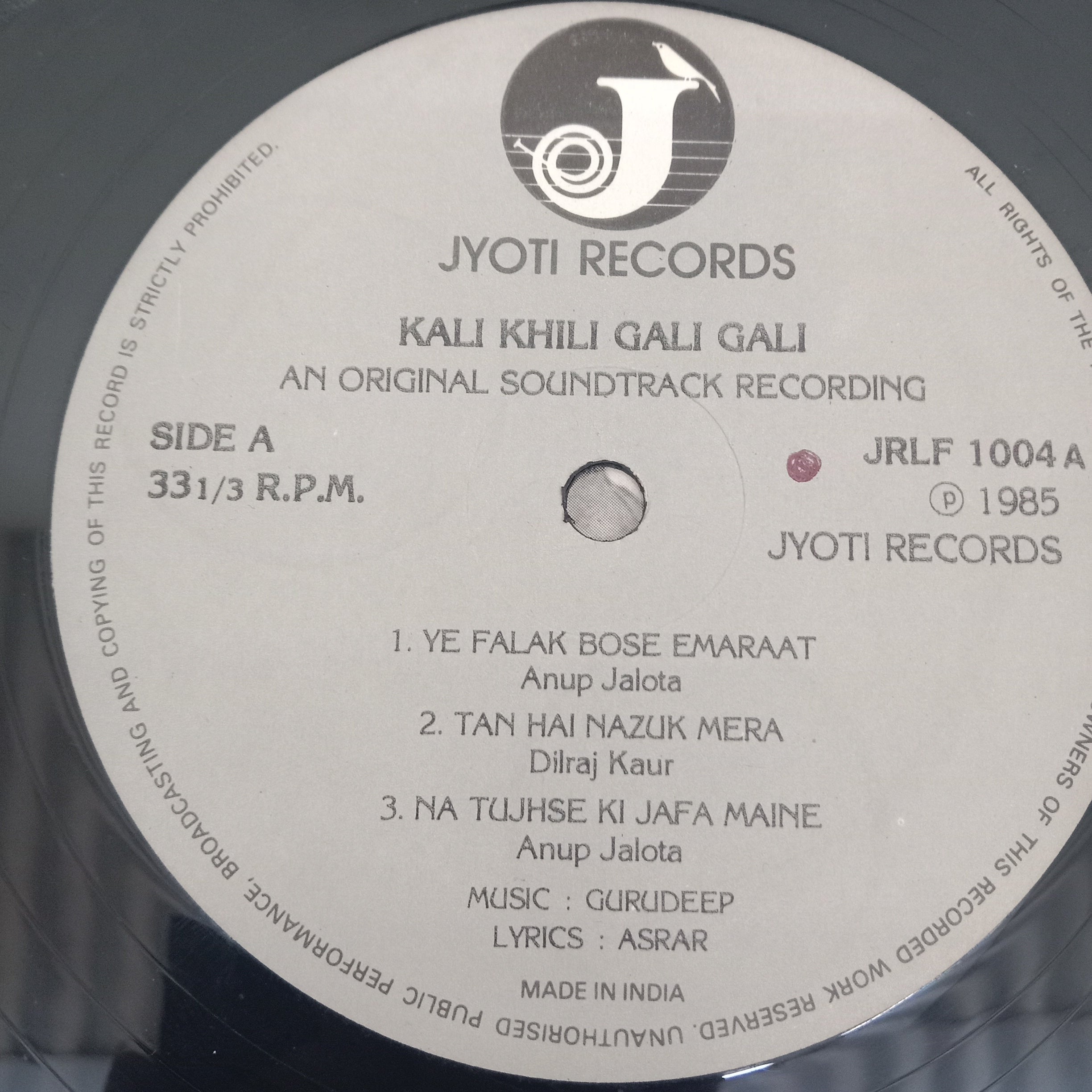 Gurudeep- Kali Khili Gali Gali (Vinyl)