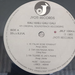 Gurudeep- Kali Khili Gali Gali (Vinyl)