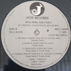 Gurudeep- Kali Khili Gali Gali (Vinyl)