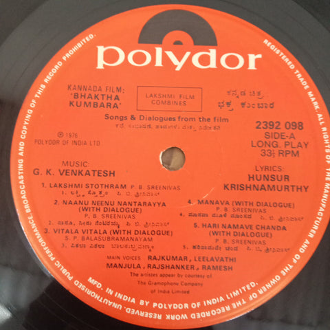 G.K.Vekathtesh - Bhaktha Kumbara (Vinyl)