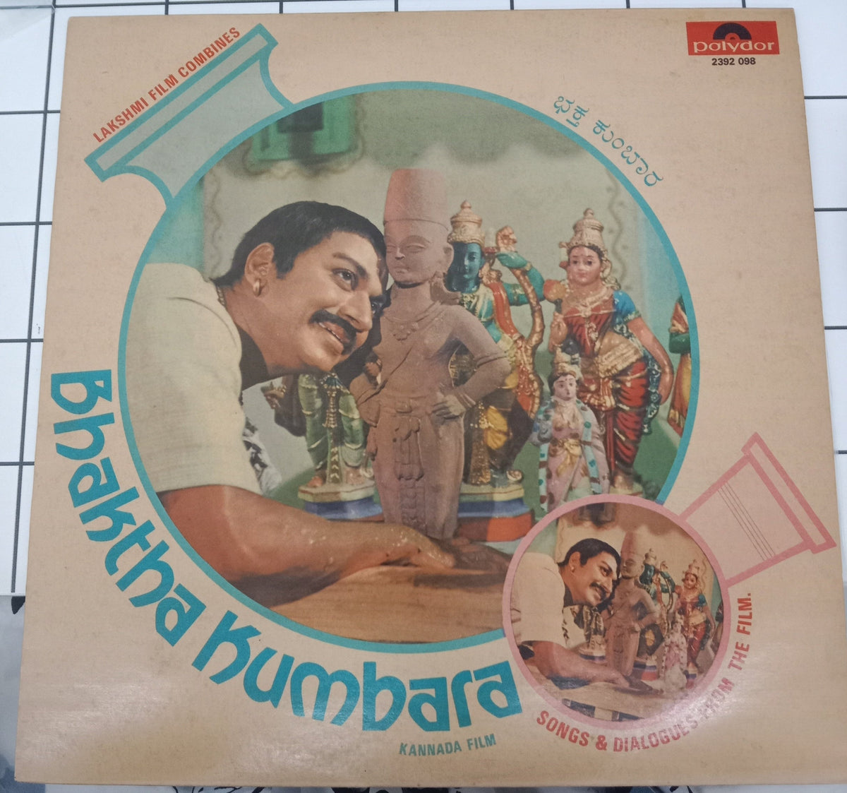 G.K.Vekathtesh - Bhaktha Kumbara (Vinyl)