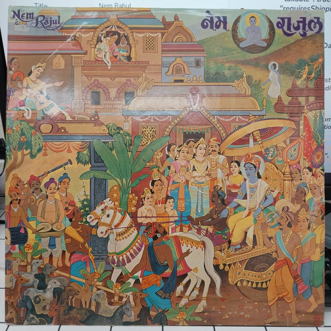 Narayan Datt - Nem Rajul (Vinyl)