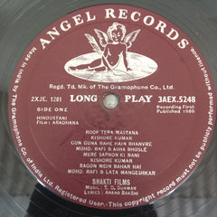 S. D. Burman - Aradhana (Vinyl)