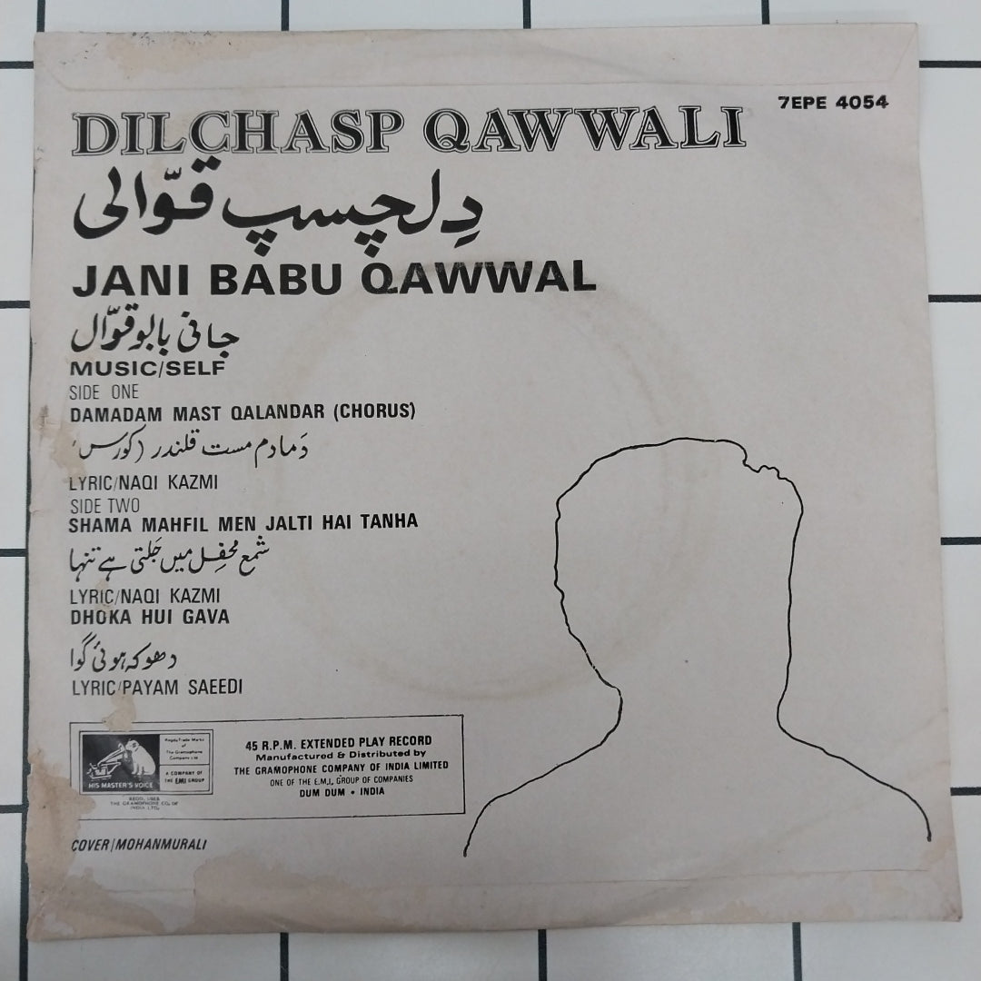 Jani Babu - Dilchasp Qawwali (45-RPM)