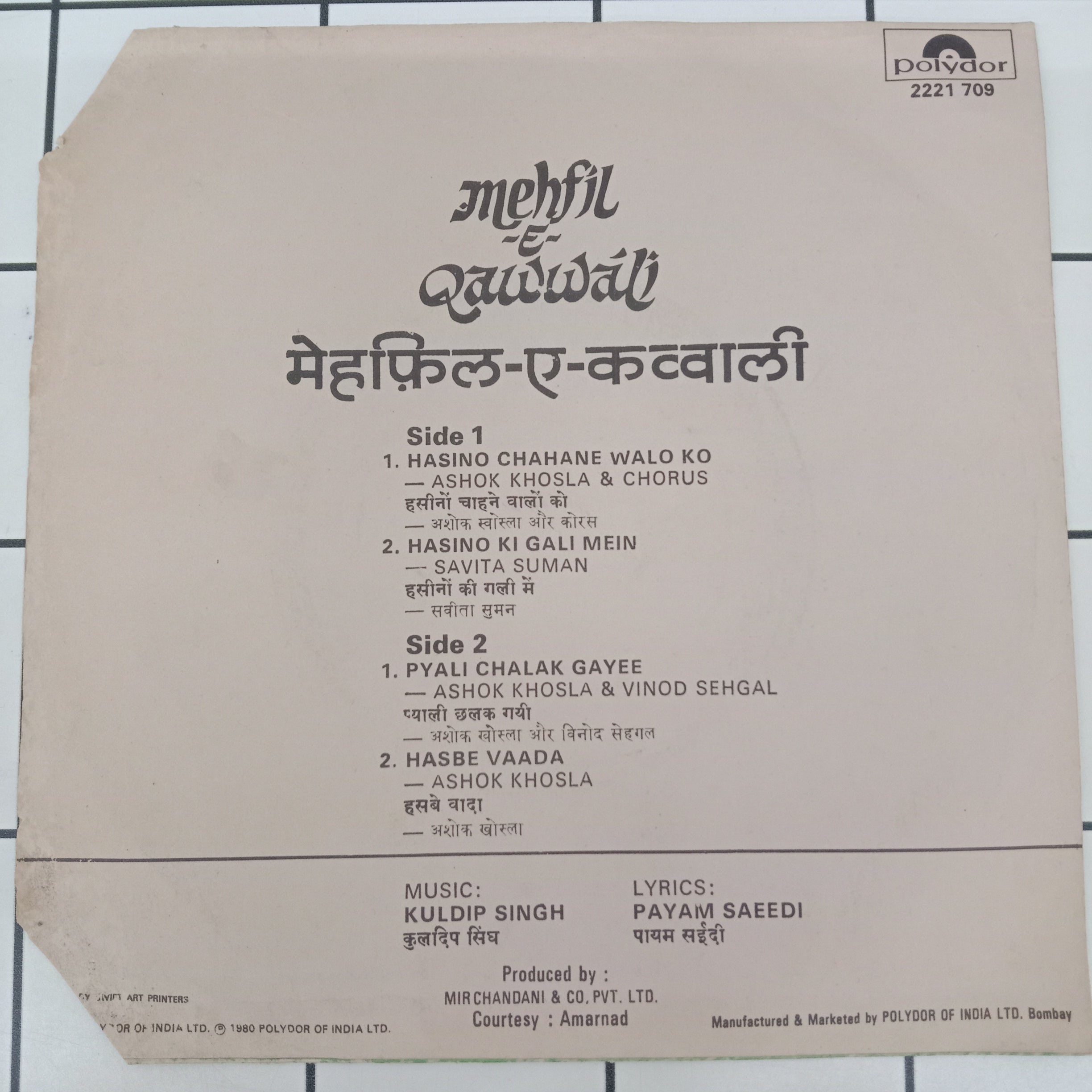 Kuldip Singh - Mehfil - E- Qawwali (45-RPM)