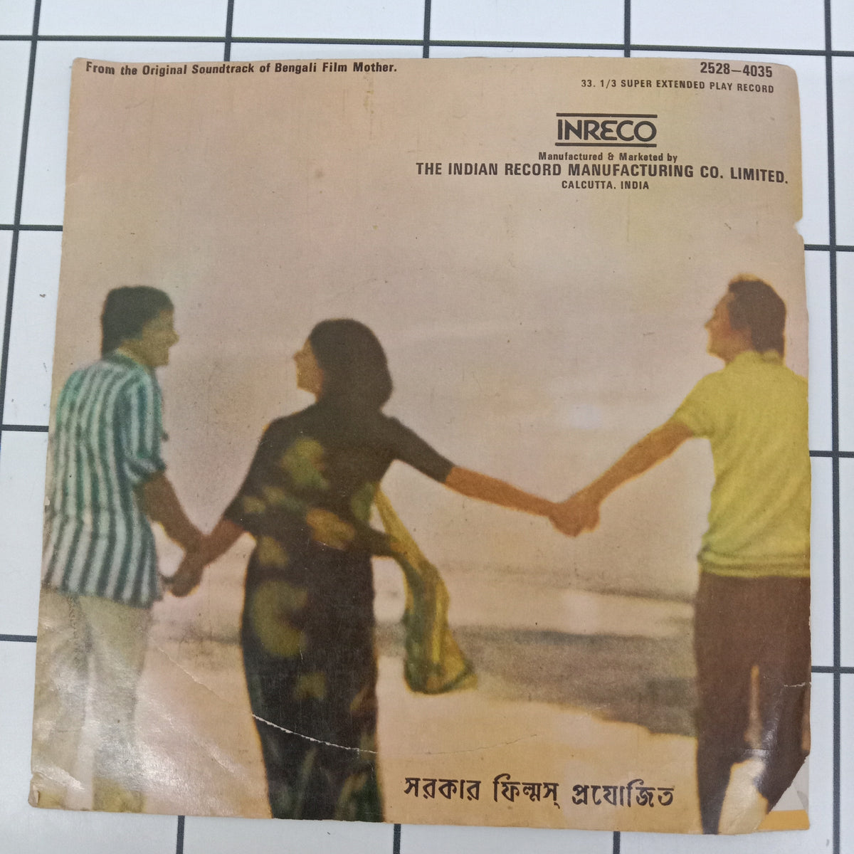 Bireshwear Sarkar - Bengali Film Songs  (45-RPM)
