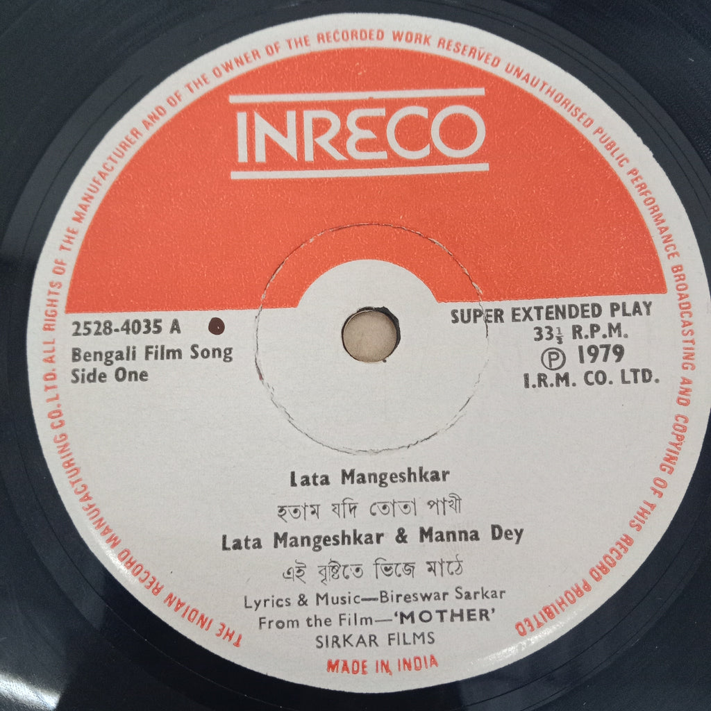 Bireshwear Sarkar - Bengali Film Songs  (45-RPM)